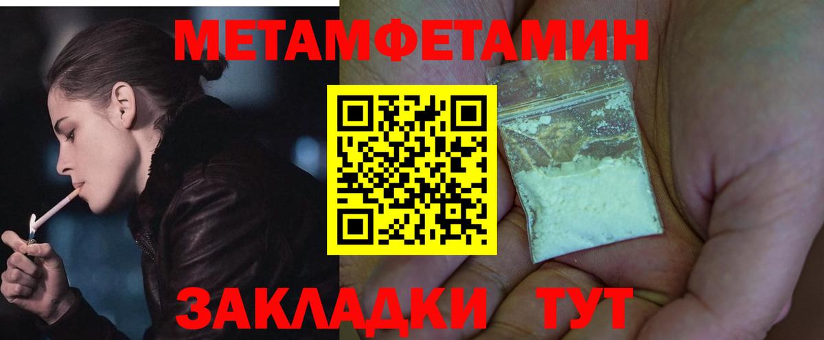 АМФЕТАМИН 97% Волгодонск