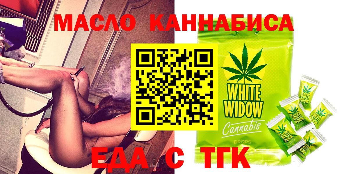 Cannafood марихуана  Вход с VPN  Волгодонск 