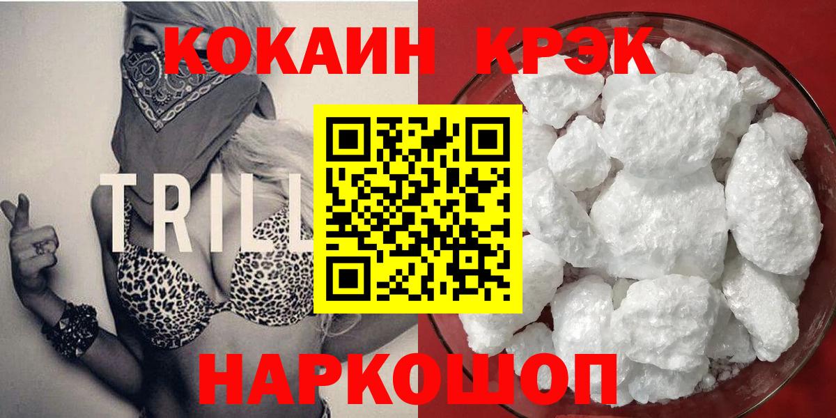 Волгодонск  Кокаин 99%  Вход с VPN  Кокаин VHQ 