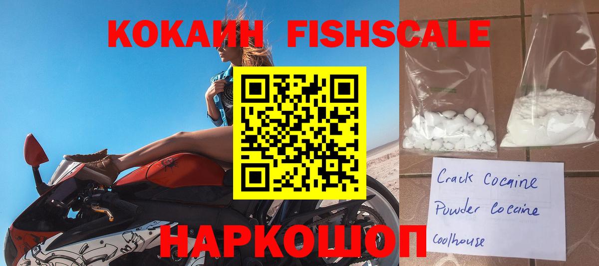 Cocaine 97% Волгодонск
