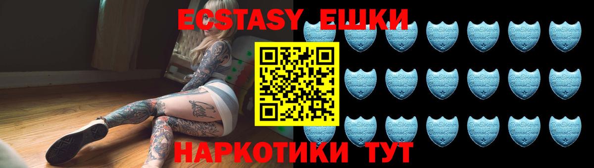 ЭКСТАЗИ 300 mg  мориарти телеграм  ЭКСТАЗИ TESLA  Волгодонск  Вход с VPN 