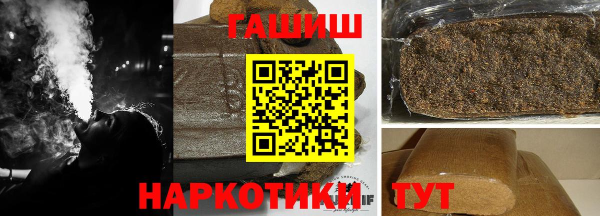 Гашиш hashish  Вход с VPN  Волгодонск  ГАШИШ Cannabis 