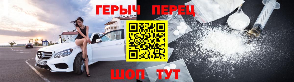 ГЕРОИН афганец Волгодонск