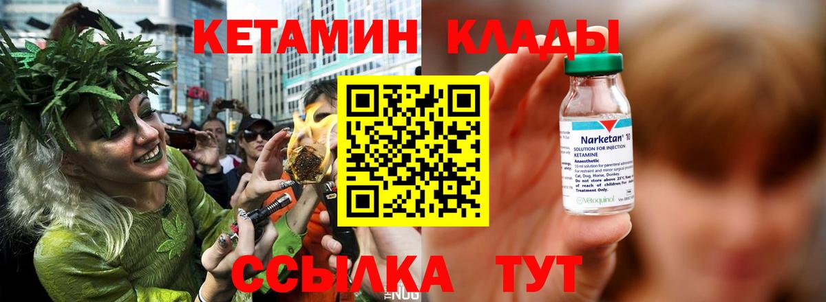 Кетамин VHQ  Вход с VPN  дарк нет состав  Волгодонск 