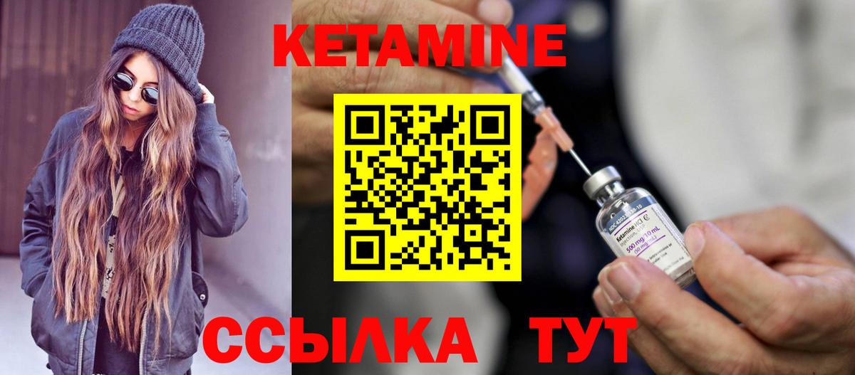 Кетамин VHQ Волгодонск