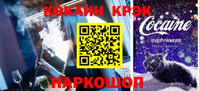 эйфоретик Бийск