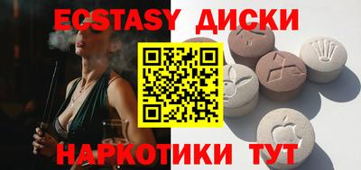 экстази Беслан