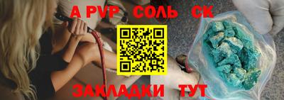 эйфоретик Бийск