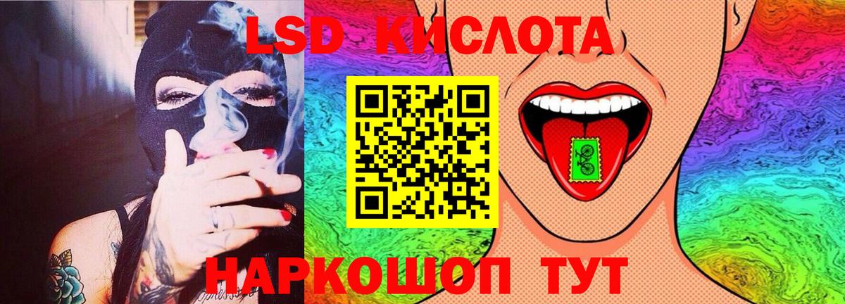 Волгодонск  LSD-25 экстази кислота  LSD-25 экстази кислота  Вход с VPN 