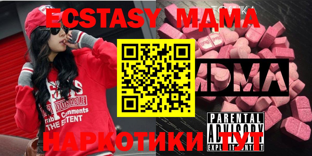 Волгодонск  MDMA молли  MDMA  МДМА VHQ  Вход с VPN 