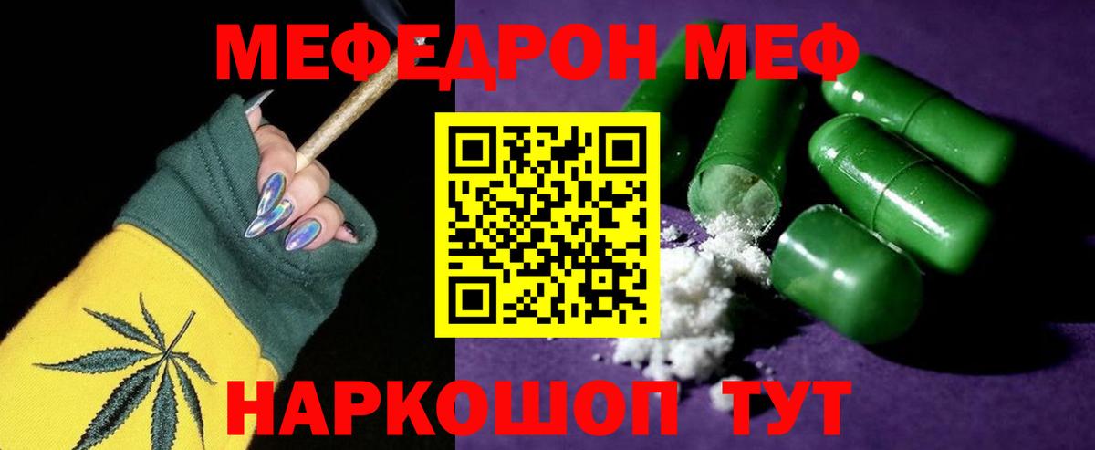 Меф мяу мяу мука Волгодонск