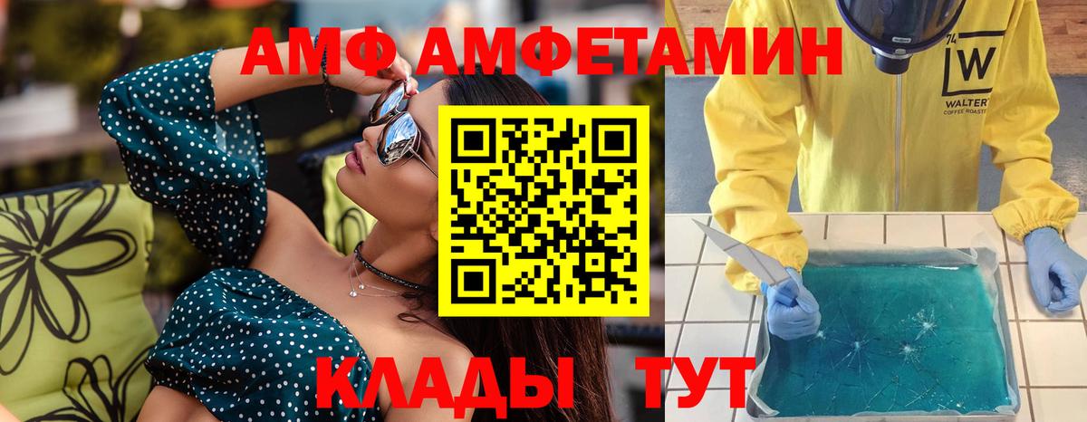 Метамфетамин мет Волгодонск