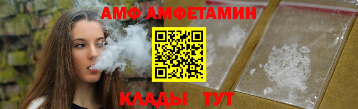 МЕТАМФЕТАМИН Methamphetamine  МЕТАМФЕТАМИН Methamphetamine  Вход с VPN  Волгодонск 