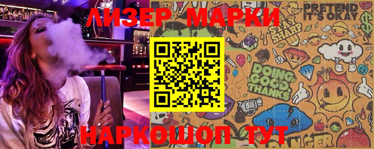 Марки N-bome 1500мкг Волгодонск