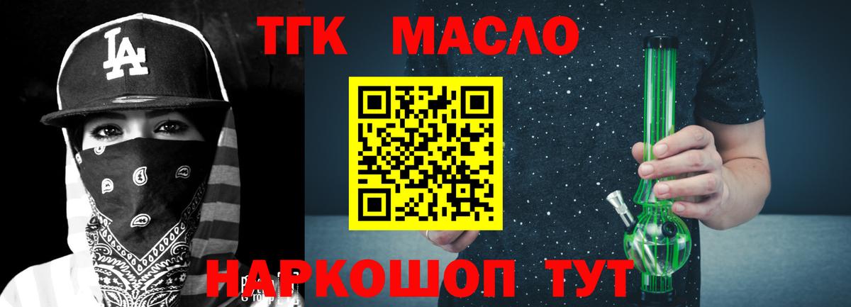 Дистиллят ТГК Wax Волгодонск