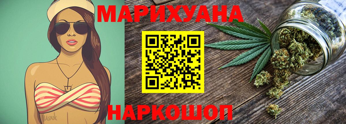 МАРИХУАНА семена Волгодонск
